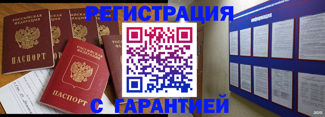 прописка для кредита в Альметьевске
